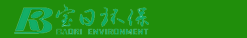 石家莊寶日環(huán)保技術(shù)有限公司